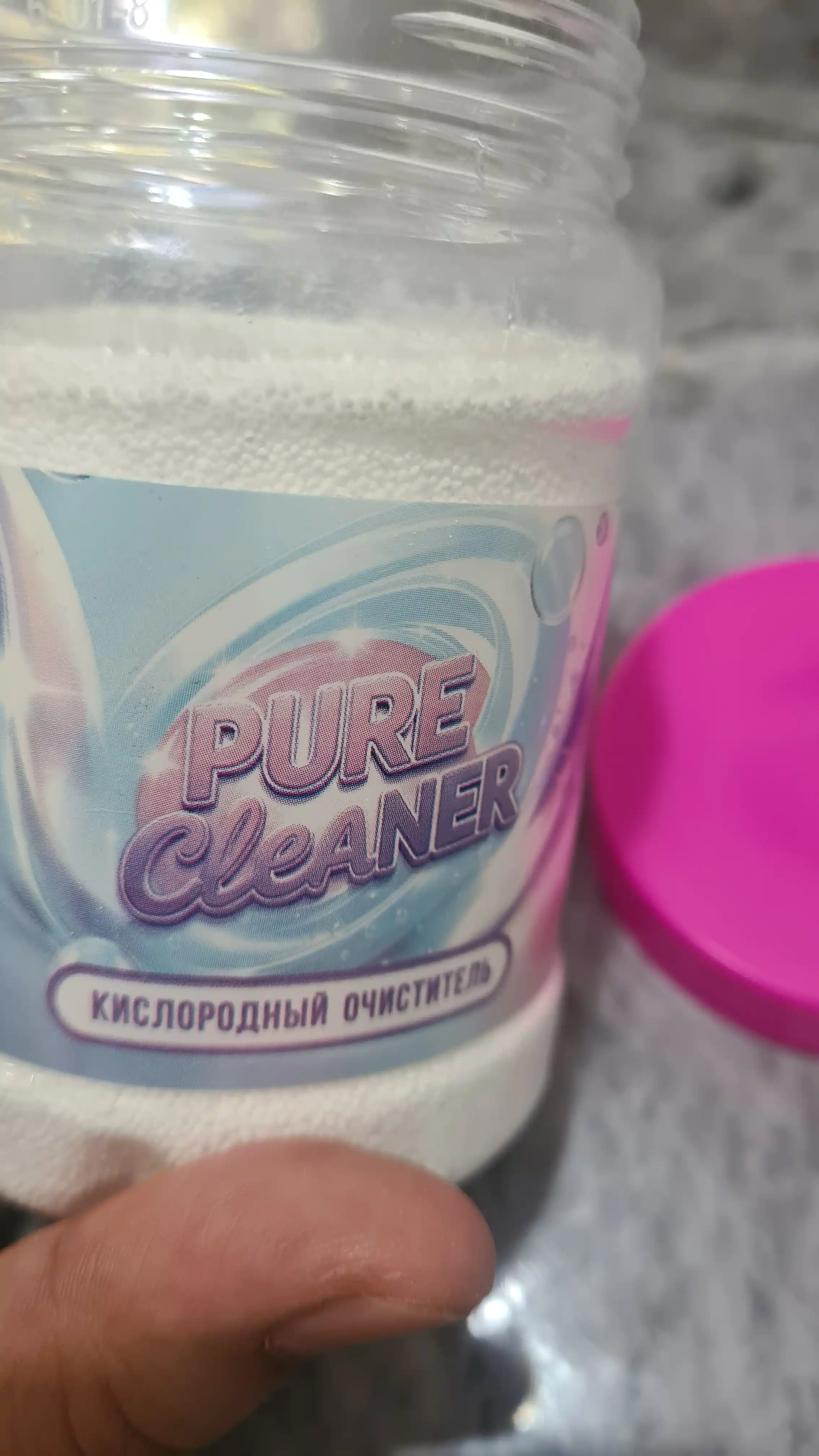 Кислородный очиститель отбеливатель Pure Cleaner 300 гр, безопасный, гипоалергенный