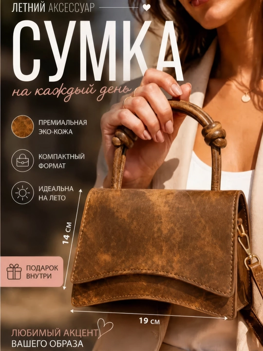 Ayollar kross-bodi sumkasi, yelkadan o'tkazilgan, tasmali, ekocharmdan krosbodi