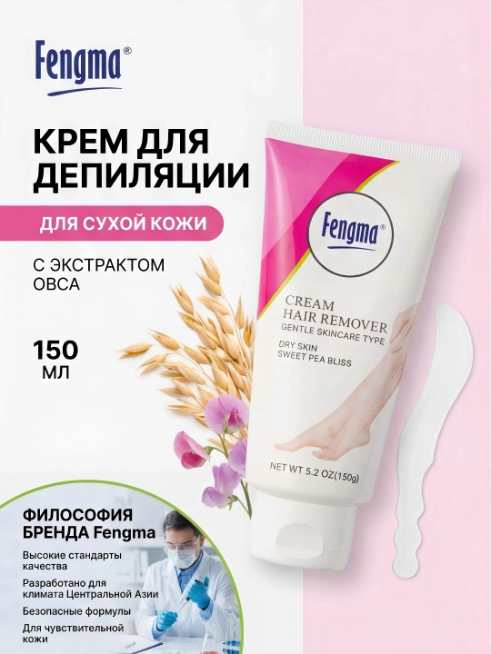 Depilatsiya kremi FENGMA, krem depilator, depilatsiya uchun krem  150 ml - 