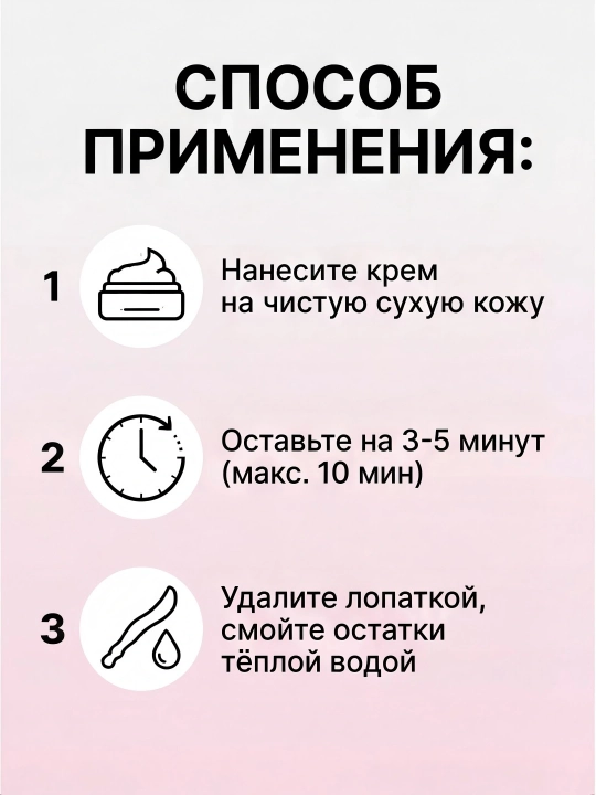 Крем для депиляции FENGMA для ног, рук, зоны бикини и подмышек, крем депилятор 150 мл