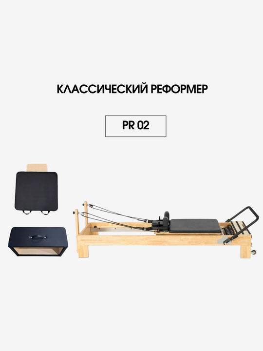 Tabiiy eman yog‘ochidan yasalgan PR 02 klassik pilates reformeri, sakrash taxtasi va sakrash qutisi bilan