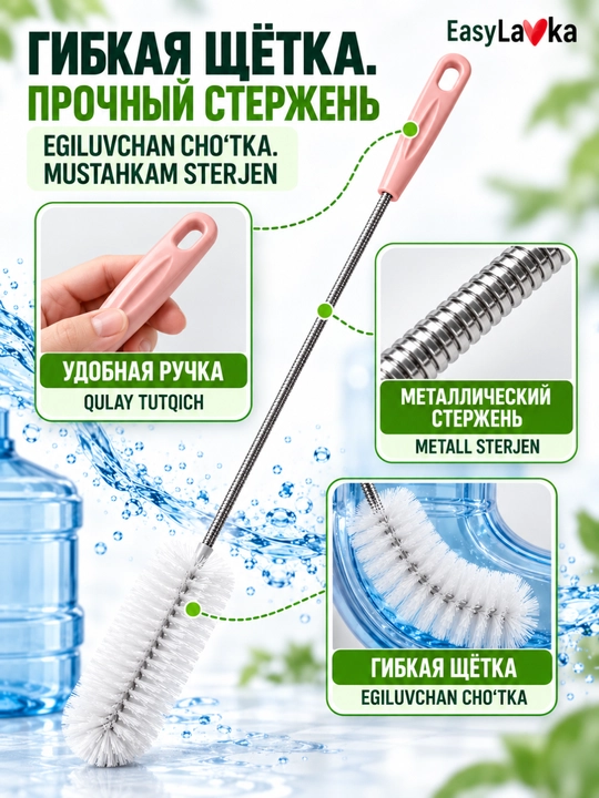 Щётка для мытья бутылей 10–20 л, длинная гибкая, 71 см