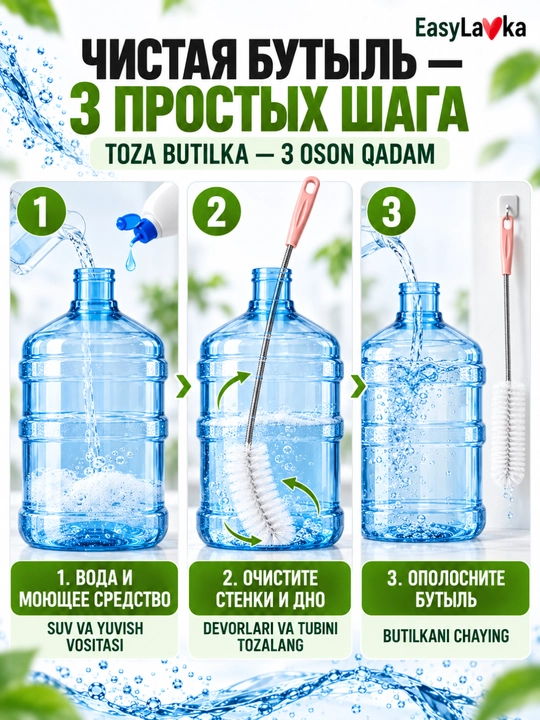 Щётка для мытья бутылей 10–20 л, длинная гибкая, 71 см