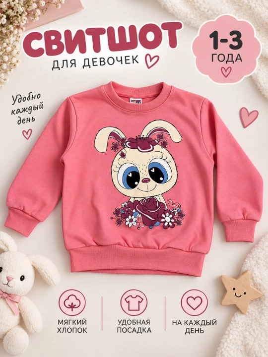 Qiz bola uchun svitshot - 
