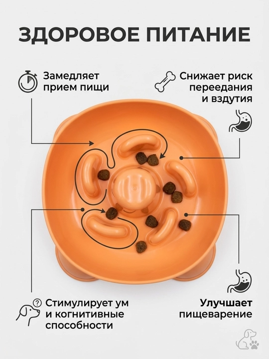 Умная миска для кошек и собак, интерактивная кормушка лабиринт для медленного кормления