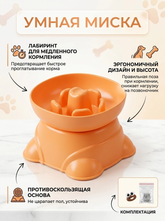 Умная миска для кошек и собак, интерактивная кормушка лабиринт для медленного кормления - 
