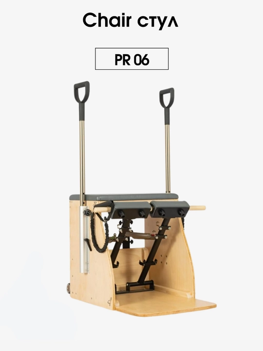 Стул для пилатеса Reformer Pro PR 06, натуральный дуб, Pilates Chair