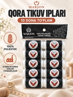 Черный