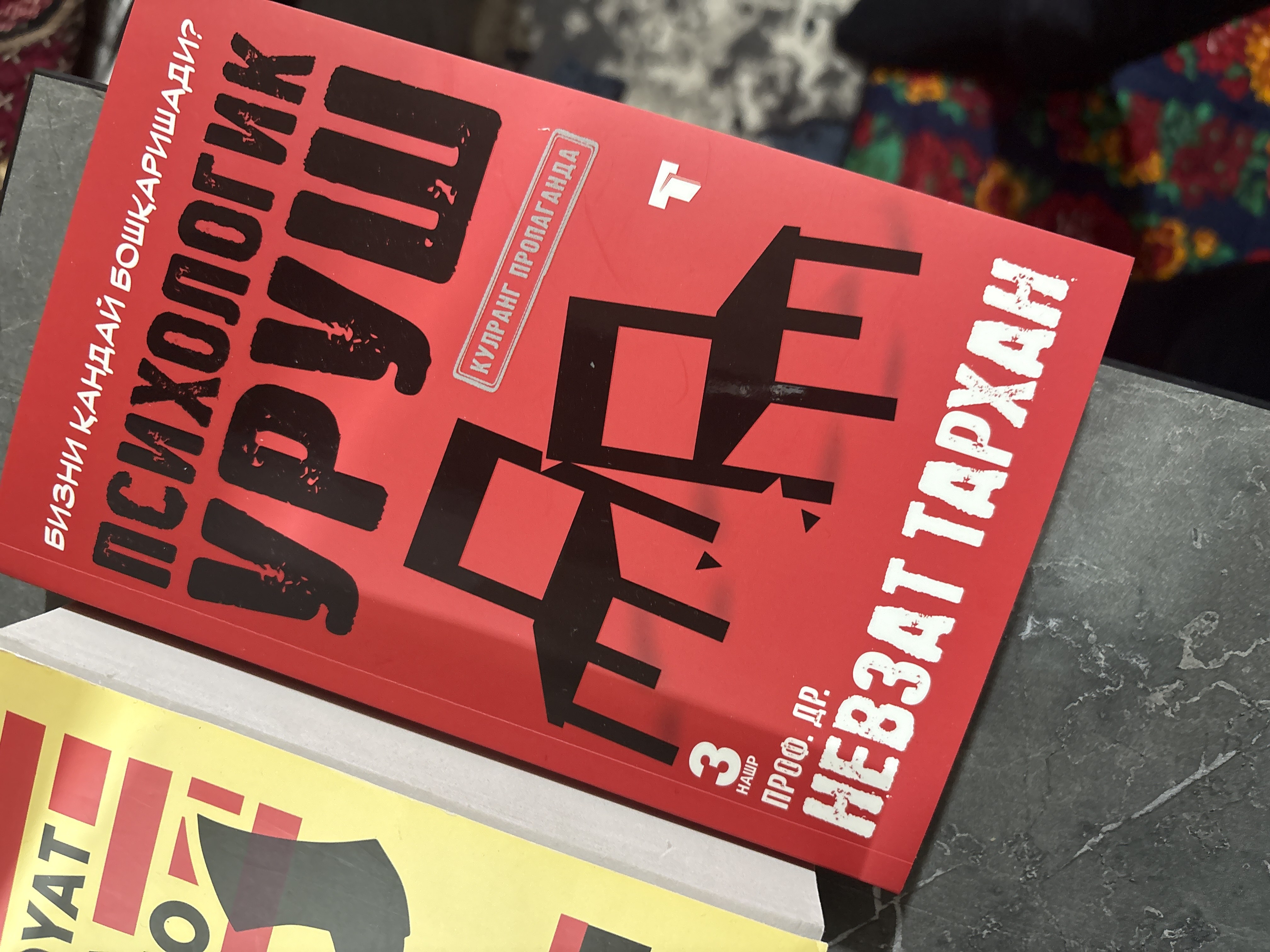 Психологик уруш — Др. Невзат Тархан
