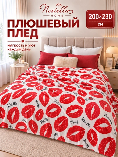 Мягкий плед 200×230 см, покрывало на кровать и диван - 