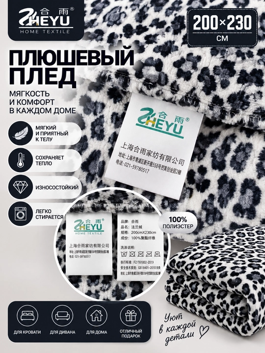 Momiq pled 200×230 sm, kuzgi 1 qavatli adyol,yotoq va divan uchun yumshoq yopinchig‘