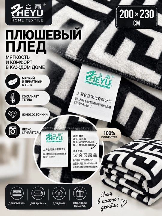 Momiq pled 200×230 sm, kuzgi 1 qavatli adyol,yotoq va divan uchun yumshoq yopinchig‘