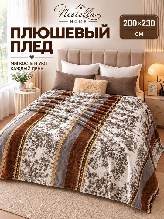 Momiq pled 200×230 sm, kuzgi 1 qavatli adyol,yotoq va divan uchun yumshoq yopinchig‘