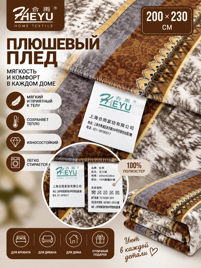 Momiq pled 200×230 sm, kuzgi 1 qavatli adyol,yotoq va divan uchun yumshoq yopinchig‘