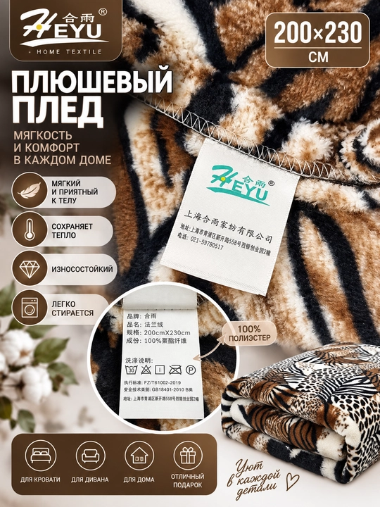 Momiq pled 200×230 sm, kuzgi 1 qavatli adyol,yotoq va divan uchun yumshoq yopinchig‘
