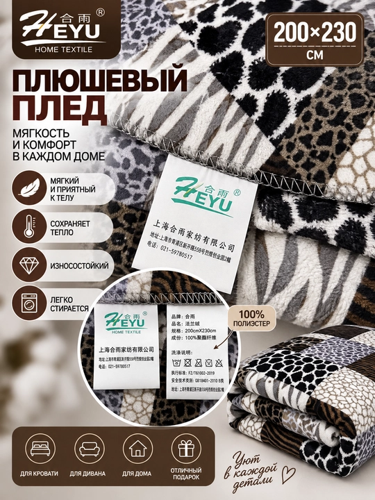 Momiq pled 200×230 sm, kuzgi 1 qavatli adyol,yotoq va divan uchun yumshoq yopinchig‘