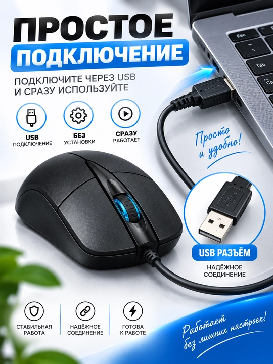Kompyuter va noutbuk uchun MS139 USB simli o‘yin sichqonchasi, ergonomik, qora