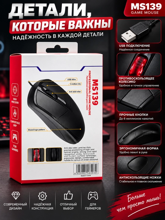 Kompyuter va noutbuk uchun MS139 USB simli o‘yin sichqonchasi, ergonomik, qora