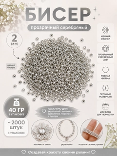 Серебряный