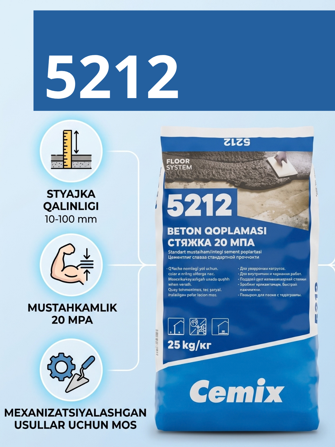 Стяжка для пола цементная Cemix 5212 Бетонное покрытие 20 МПа, 25 кг - 