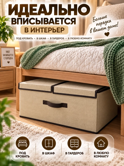 Короб для хранения вещей, органайзер для одежды и игрушек