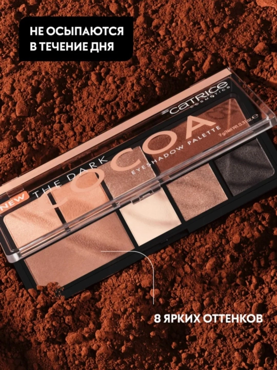Catrice The Dark Cocoa – Shokolad Rangli Ko'z Soyasi Palitrasi, 8 Rang, 9 g