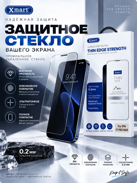 Himoya oynasi Xmart HD, iPhone 15, 16, 17 Pro/Pro Max, Air. Oleofob qoplamali, Anti Dust - 