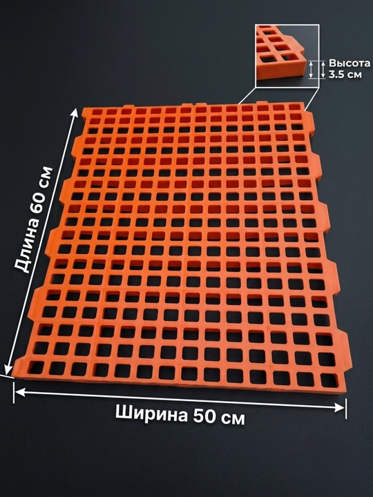 Фермерский решетчатый пластиковый пол 60х50 см - Модульное дренажное напольное покрытие