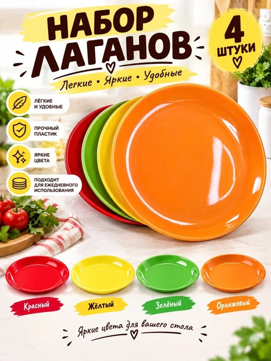 4 dona likopchadan iborat to‘plam - 