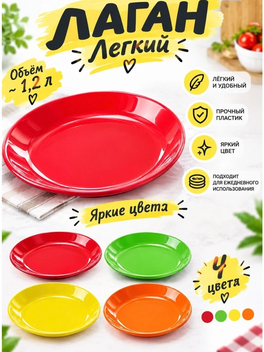 4 dona likopchadan iborat to‘plam