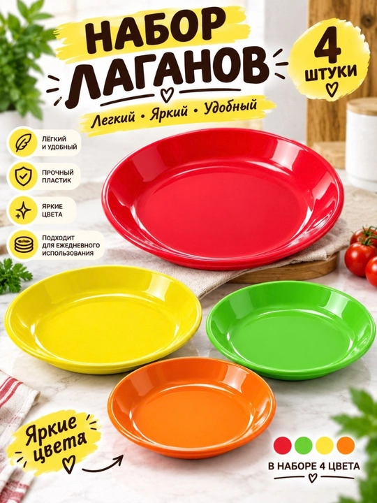 4 dona likopchadan iborat to‘plam