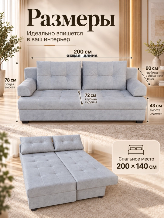 Диван-кровать раскладной, спальное место 140×200 см, со съёмными подлокотниками, 2 подушки
