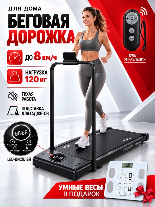 Беговая дорожка, для дома и офиса, кардиотренажер, для мужчин и женщин - 