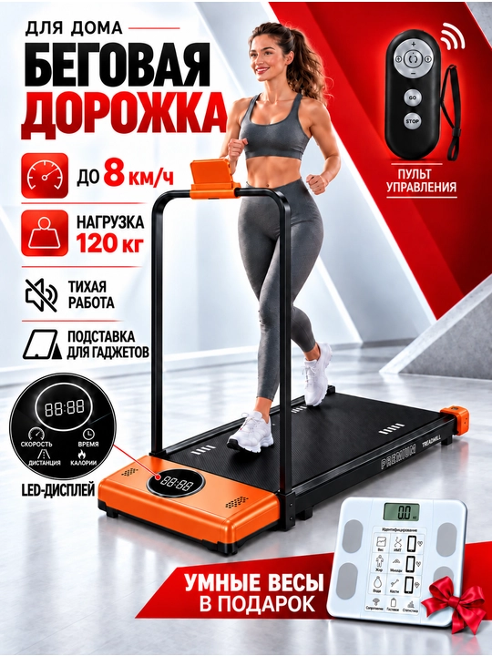 Беговая дорожка, для дома и офиса, кардиотренажер, для мужчин и женщин