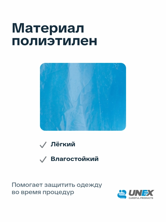 Bir martalik polietilen penuarlar ko‘k UNEX Careful Products 50 dona