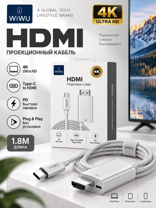 WiWU USB-C dan HDMI 4K Ultra HD kabel, PD, 1.8 m, proyeksi kabeli - 