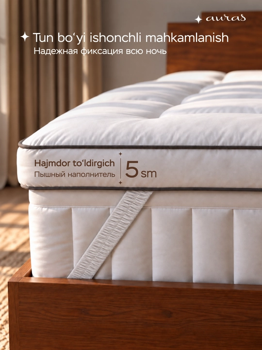 AURAS Soft Cloud Topper – Yumshoq matras himoyasi, rezinali, nafas oluvchi mato