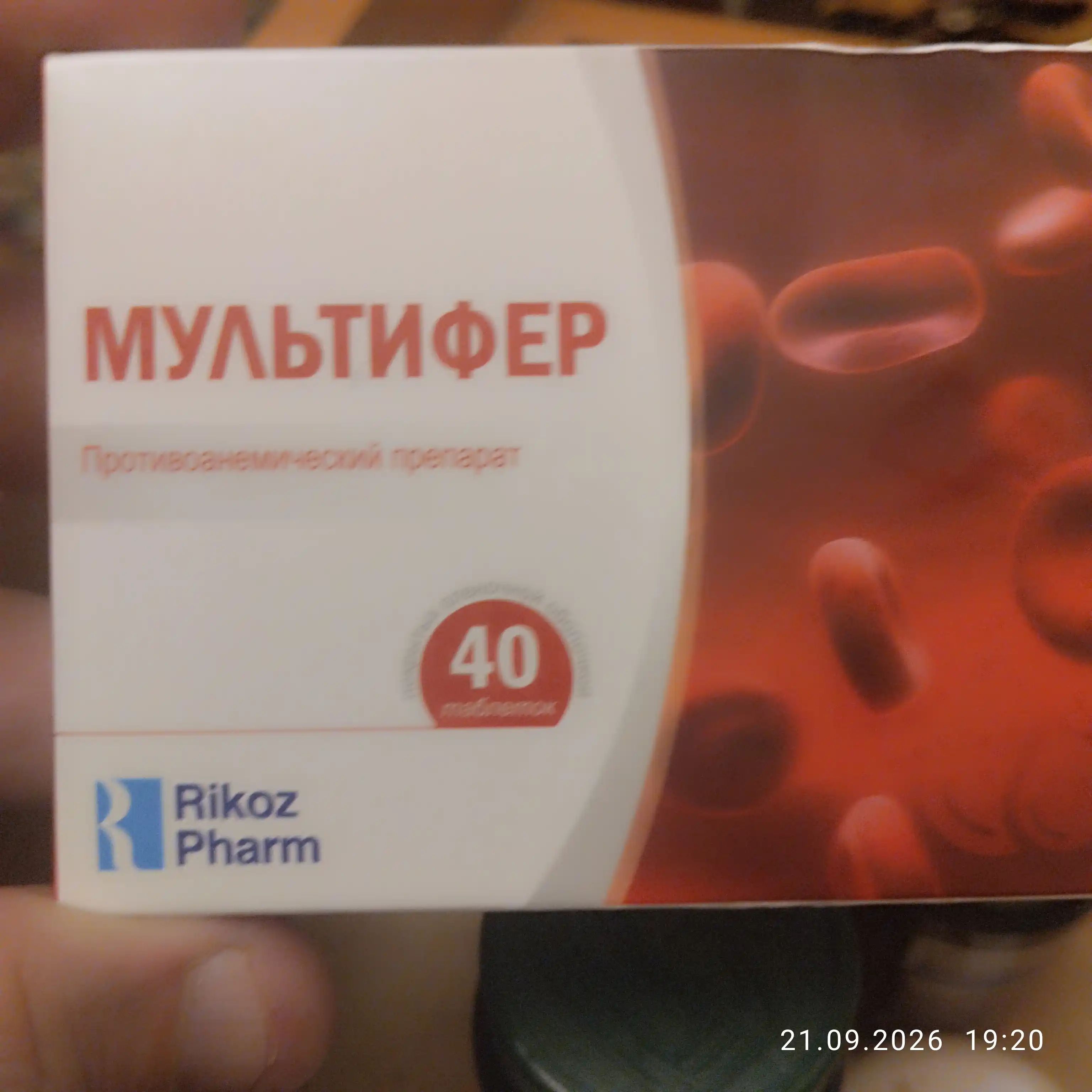 Мультифер (0+): железо хелат, витамины для гемоглобина (В12, фолиевая), 40 таблеток