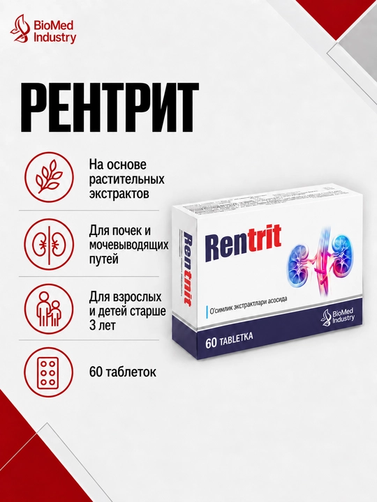 Rentrit® — Tabiiy siydik haydovchi vosita 60 ta tabletka