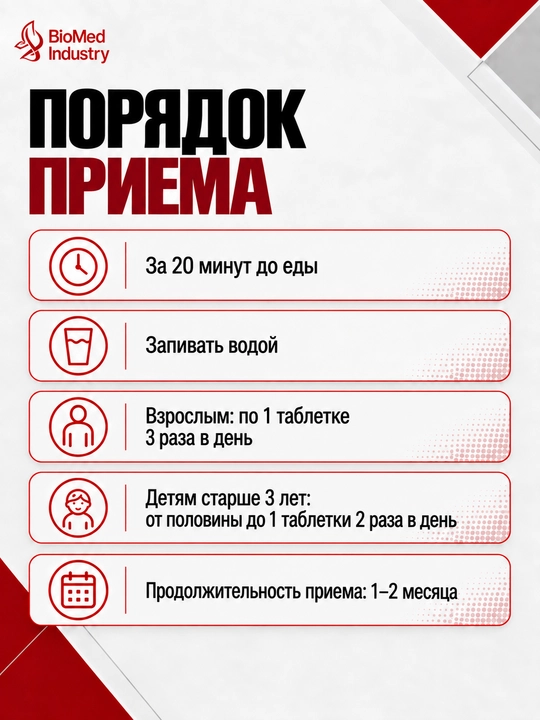 Rentrit® — Tabiiy siydik haydovchi vosita 60 ta tabletka