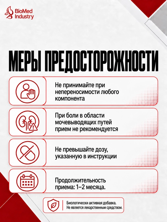 Rentrit® — Tabiiy siydik haydovchi vosita 60 ta tabletka