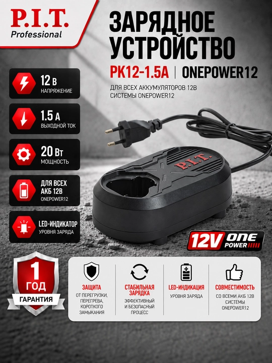 P.I.T. PK12-1.5A quvvatlash qurilmasi - 