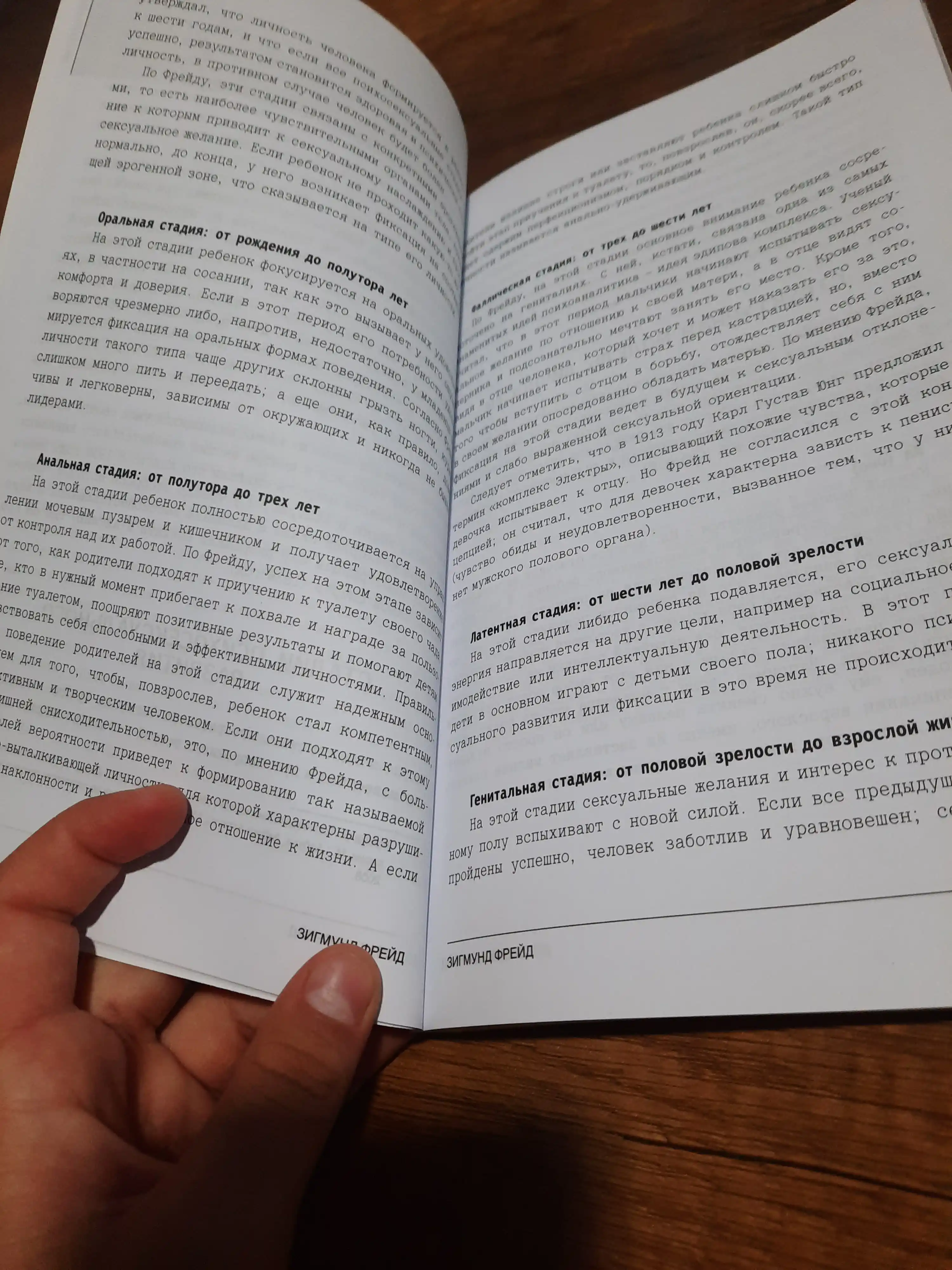 Психология, Пол Клейнман