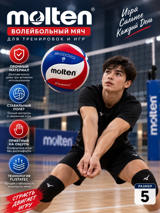 Voleybol to‘pi Molten V5M5000 / V5M4500