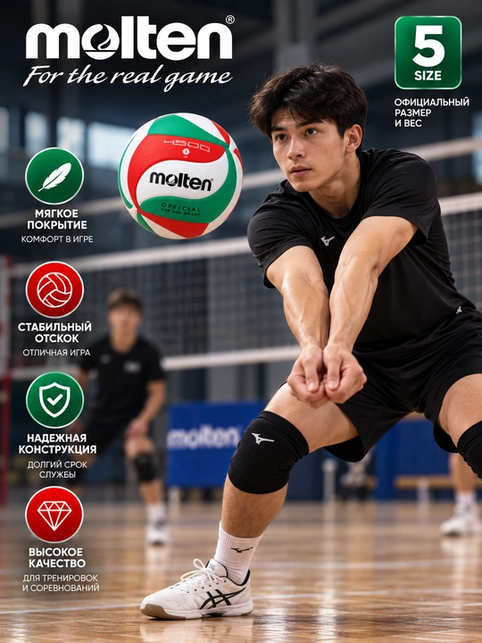 Voleybol to‘pi Molten V5M5000 / V5M4500