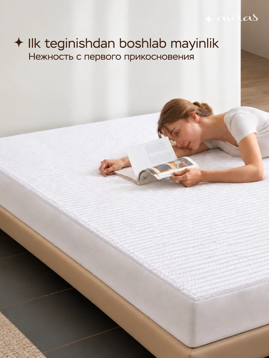Наматрасник для матраса 1 см, водонепроницаемый, дышащий, гипоаллергенный