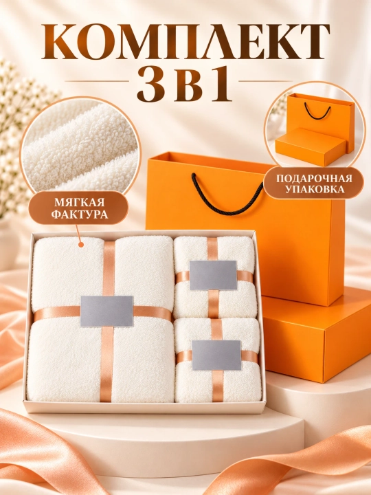 Sovg'a sochiqlar to'plami, 3 dona, paxta, quti va paketda