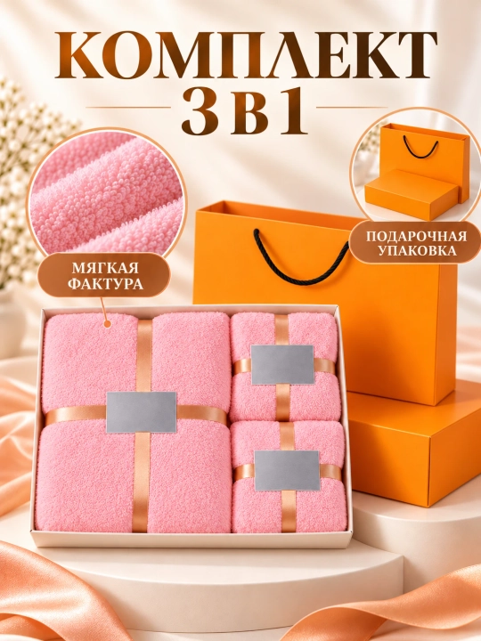 Sovg'a sochiqlar to'plami, 3 dona, paxta, quti va paketda