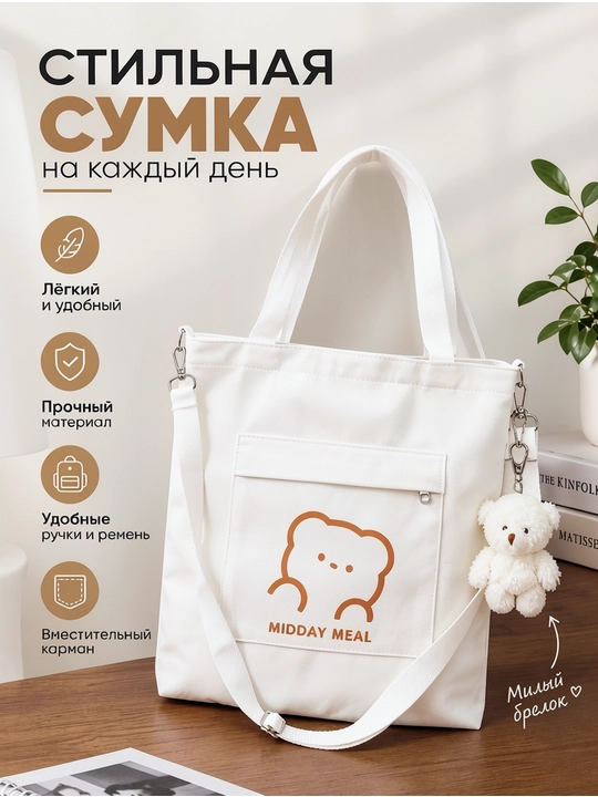 Сумка-шоппер для женщин, джинсовая ткань, бонус - маленький медвежонок - 