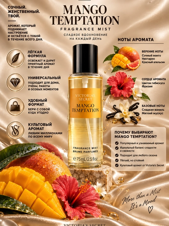 Viktoria Sеkret tana uchun parfyumli sprey, аyollar uchun atir, 75 ml yoqimli aromatlar